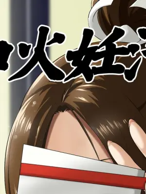 [Minpei Ichigou] Shiranui Ninkatsuchou (Fatal Fury)
