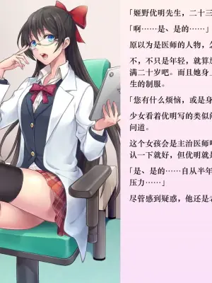 [Chijoku An (Sasanoma Nibi)] Yua-chan wa Eien ni Omutsu ga Torenai [Chinese]