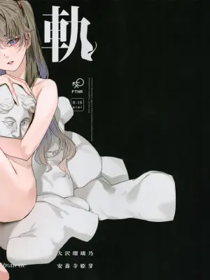 (Bokura no Love Live! 47) [virophilia (Orihi Chihiro)] Fuki vol. 3 - Absurde (LOVE LIVE! Hasunosora Jogakuin School Idol Club)