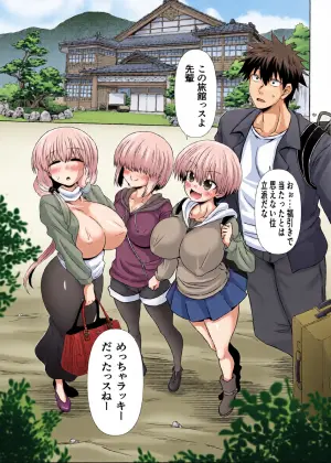 [Macchadokoro (Warashibe)] Uzaki-chan Ikka to Dosukebe Nurunuru Tour Shitai! (Uzaki-chan wa Asobitai!) [Digital]