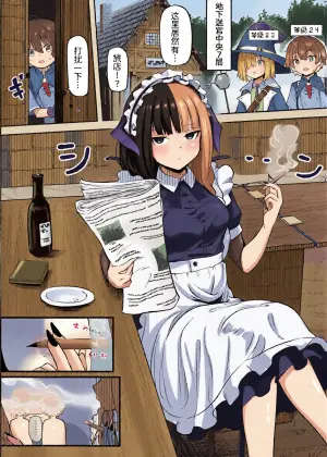 [Permission (Zandoro)] Succubus no Oyado ni Goyoujin ~Succubus ni Shimeagerarete Ochinchin kara Level o Shibori Torareru Ohanashi~ [Chinese]