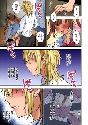 [Aina Ryumu] Yarichin DK Kousei ~Kanojo ni Suru made~ Ch. 3