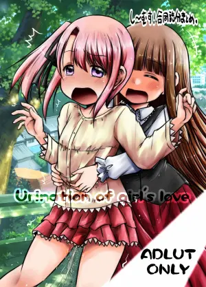 [Snow Ice (Misana)] urination of girl’s love [Chinese] [柠檬茶汉化组] [Digital]