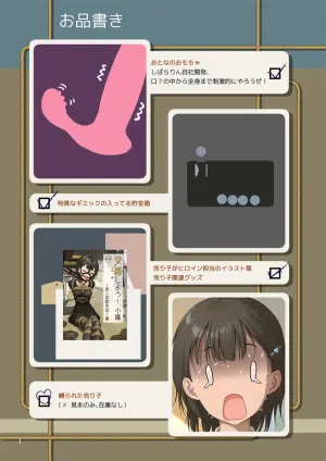 小织受縛しよう!小織 ～同人誌即売会編～