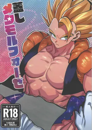 [Kakkinoaru shitai (Yo)] Kedashi metamorufoze (Dragon Ball Z)