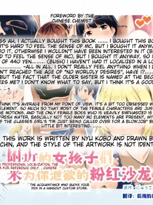 [Nyuu Koubou (Shizuku-chin)] Mijika na Ano Ko ga Nuite Kureru Pink Salon EX ~Shiriaigai ga Fella Shite Kureru Cheat Fuuzokuten~ [English] [MTL]