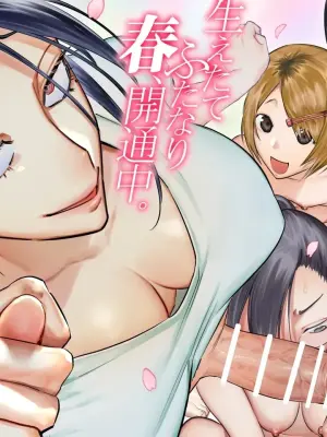 [Tosha Pink (Chimeda)] Haetate Futanari Haru, Kaitsuu-chuu. [English]