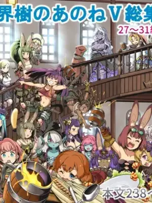 [Kazeuma (Minami Star)] Sekaiju no Anone 5 Soushuuhen (Etrian Odyssey) [Digital]