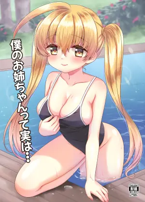 [BANGEYA (Kanno Kei)] Oneechan no sei de, boku ~tsu…!!
