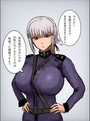 [弥生川バロム] ナイチンゲールに寝取らせお願いしてみた (Pixiv)