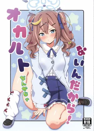 (C107) [Kanrakutei (AK)] Occult nanka ja Nain dakara! (Blue Archive)