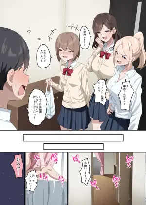 [おりんぜ] 雑魚ちんぽオタクを分からせに来たギャルたち