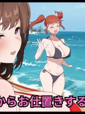 [おりんぜ] よそ見したからお仕置きする彼女ちゃん