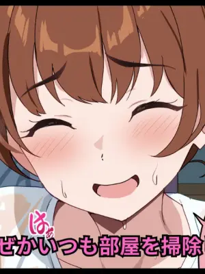 [おりんぜ] 帰ってくるとなぜかいつも部屋を掃除してくれる義姉