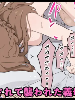 [おりんぜ] 嫁と勘違いして抱かれた義母さん