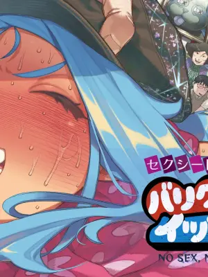 [NT Robo] Sexy Dokkiri Barikuso Itteru! NO SEX, NO TV!