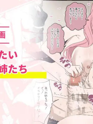 [Orinze] Iwasetai Gal Gishi-tachi