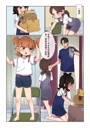 [JJL] Camp x Coneys x Cunny [Chinese] [Ongoing]