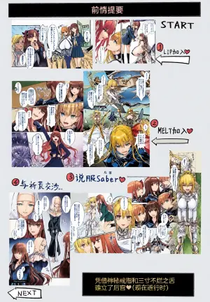 (C107) [3V2Umezakoori70 (Midou Pengin)] Hakuno wa Mujihi na Tsuki no Joou Kanketsu Hen (Fate/EXTRA CCC) [Chinese] [不咕鸟汉化组]