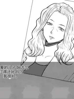 [Fall Out Mom's] 母からの手紙（机翻）