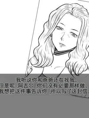 [Fall Out Mom's] 母からの手紙（机翻）