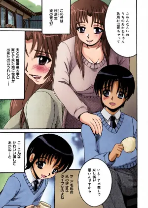[Shioya (Shioya Maico)] SHIO!EX 10 [Digital]