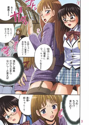 [Shioya (Shioya Maico)] SHIO!EX 13 [Digital]