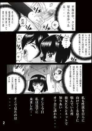[Shioya (Shioya Maico)] SHIO!EX 15 [Digital]