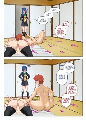 [人类最古的巴比伦]黄毛卫宫士郎在茶道室的那些事