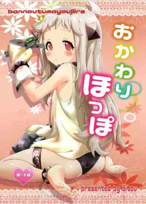 [Bannoutumayoujiire (Bitou)] Okawari Hoppo (Kantai Collection -KanColle-) [Digital]
