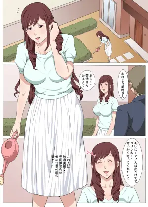[Pairesshu] Saimin Appli de Iinari Ningyou ni Sareta Seisou na Hitozuma ~Miho~