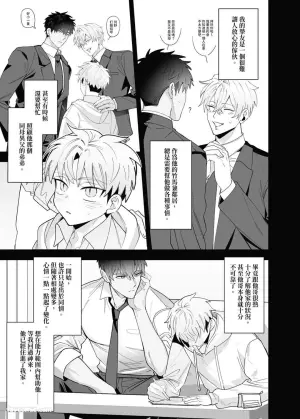 [BEE-G (BIIJI)] GV Shutsuen Bareta Ore ga Tomodachi no Otouto ni Hamerareta | 朋友的弟弟用我的GV尻了 [Chinese] [Decensored]