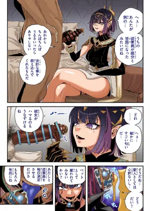 [Yuuki Fuumi] Chin Kagi Nefer (Genshin Impact)