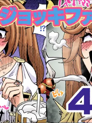 [有機風味] ファルザンvsザーメンジョッキ秘境 (原神)