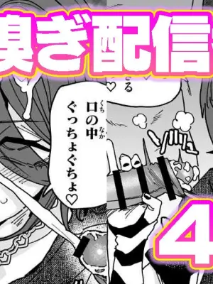 [有機風味] ちん嗅ぎ配信者：帰れません企画