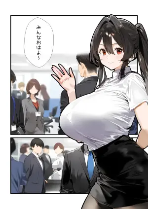 [AIおじさん] 幼馴染のお姉ちゃんは会社の上司で僕の恋人！ チャラ男にお持ち帰り編 [AI Generated]