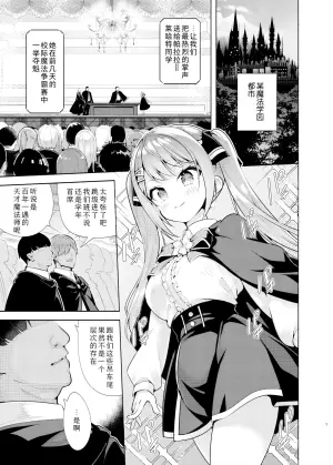 [Tohosanhun (Chada)] Mahogakuin Shuseki ni Shori shite Ichinichi Shihai suru. | 魔法学园首席被我干翻 获得一日支配权。 [Chinese] [Sky110036个人汉化] [Digital]
