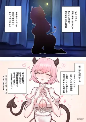 [Ponkichi no Sato (Ponkichi)] Succubus no Sensei FILE.07 "Oni-kko Succubus Hen"