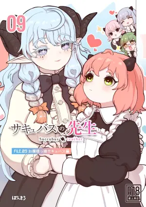 [Ponkichi no Sato (Ponkichi)] Succubus no Sensei FILE.09 "Ojousama-kko Succubus Hen"