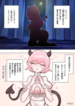 [Ponkichi no Sato (Ponkichi)] Succubus no Sensei "Tanpenshuu" vol. 01