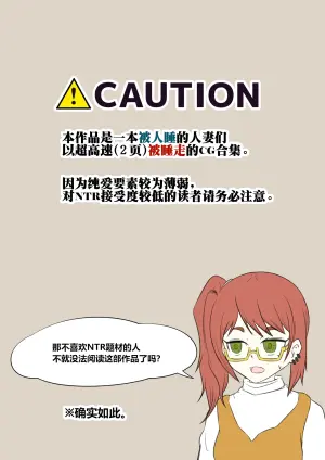 [Shichi Kusakayu (Tsumeshi Nana)] Netorase 2-koma! — Sakutto ochiru hitozuma CG-shu — [中文] [柠檬水汉化组]