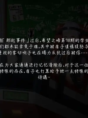 「Fanbox」超高校级的痒刑：侦探小姐的计时挑战～「青草」