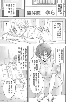 [Namajiru Honpo (Pirukusu)] Furin wa Kosodate no Ato de [Chinese]