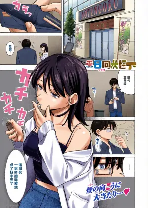 [hinata aosuke] Lighter Kashitara Doutei Sotsugyou Dekita Hanashi  [Chinese] [做点汉化]