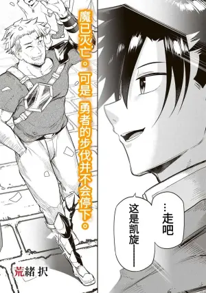 [Ara otaku] The Hero of the Reunion | 再会的勇者 [chinese]