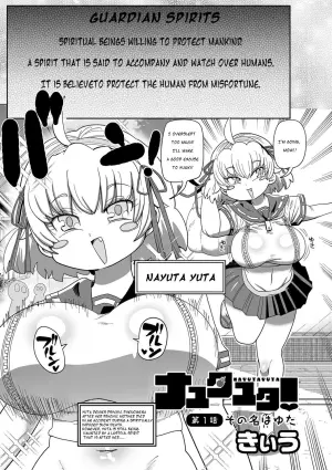 [Kiliu] Nayuta Yuta! Ch. 1-10 [English] [Digital]