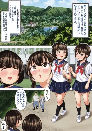 [Pot Detox] Tanetsuke Mura no Kodzukuri Jijou ~Minami-chan no Baai~