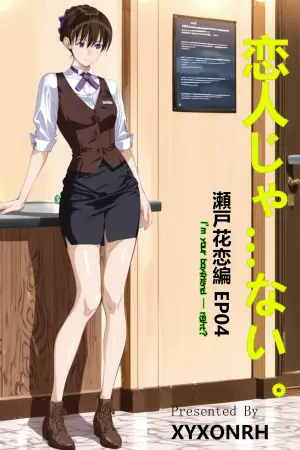 xyxonrh ---ss-brain 濑户花恋 EP04 1-95P END [AI Generated]