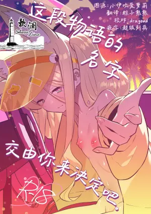 [Ookina Gomibako (Oki Nagomi)] Kono Monogatari no Namae wa Kimi ga Tsukete Kure. | 这段物语的名字 交由你来决定吧。 (Blue Archive) [Chinese] [欶澜汉化组] [Digital]