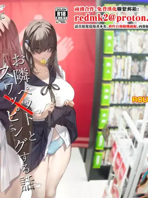 [ROUTE1 (Taira Tsukune)] Zoku Boku ga Iinari Gyaru to NTR Gyaru no Seishori Pet ni Ochite kara 2 - Otonari Pet to Swapping suru Hanashi- [Chinese] [Digital]